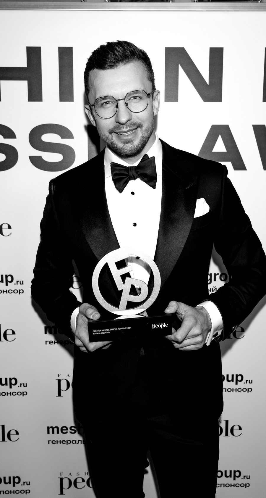 Премия Fashion People Awards
